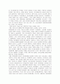 청소년문화의 탈(脫)하위문화 현상에 관한 고찰 - 팬덤(Fandom)문화를 중심으로 15페이지