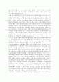 청소년문화의 탈(脫)하위문화 현상에 관한 고찰 - 팬덤(Fandom)문화를 중심으로 16페이지