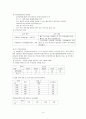 창녕 어린이집의 커리큘럼 - 어린이집 탐방보고 5페이지