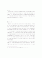 글로벌라이제이션과 북한 - 북한헌법의 변천과 글로벌라이제이션 20페이지