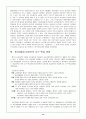 종교(불교)교과서 분석 14페이지