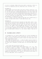 종교(불교)교과서 분석 17페이지
