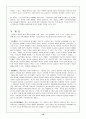 종교(불교)교과서 분석 19페이지
