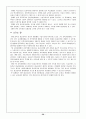 종교(불교)교과서 분석 20페이지