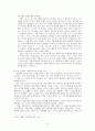 동남아시아 불교의 인간 발달적 특성 5페이지