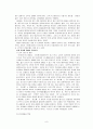동남아시아 불교의 인간 발달적 특성 9페이지