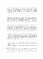 동남아시아 불교의 인간 발달적 특성 14페이지