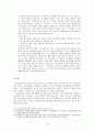 동남아시아 불교의 인간 발달적 특성 19페이지