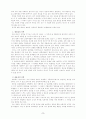 가톨릭 종교 교과서 분석 3페이지