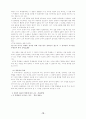 가톨릭 종교 교과서 분석 16페이지