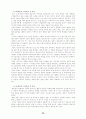 가톨릭 종교 교과서 분석 20페이지