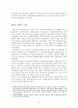 북한으로의 외부정보 유입과 북한의 사회통제 방안에 대한 연구 3페이지