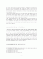 북한으로의 외부정보 유입과 북한의 사회통제 방안에 대한 연구 7페이지