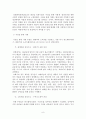 북한으로의 외부정보 유입과 북한의 사회통제 방안에 대한 연구 8페이지