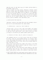 북한으로의 외부정보 유입과 북한의 사회통제 방안에 대한 연구 9페이지