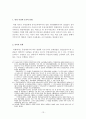 북한으로의 외부정보 유입과 북한의 사회통제 방안에 대한 연구 13페이지
