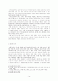 북한으로의 외부정보 유입과 북한의 사회통제 방안에 대한 연구 14페이지