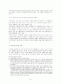 북한으로의 외부정보 유입과 북한의 사회통제 방안에 대한 연구 16페이지