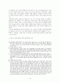 북한으로의 외부정보 유입과 북한의 사회통제 방안에 대한 연구 18페이지