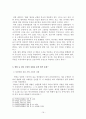 북한으로의 외부정보 유입과 북한의 사회통제 방안에 대한 연구 19페이지