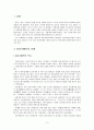 로마가톨릭의 통과의례를 중심으로 연구 2페이지