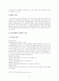 로마가톨릭의 통과의례를 중심으로 연구 4페이지