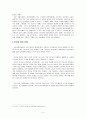 로마가톨릭의 통과의례를 중심으로 연구 5페이지