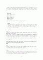 로마가톨릭의 통과의례를 중심으로 연구 8페이지