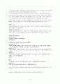 로마가톨릭의 통과의례를 중심으로 연구 9페이지