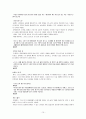 로마가톨릭의 통과의례를 중심으로 연구 10페이지