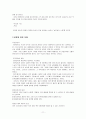 로마가톨릭의 통과의례를 중심으로 연구 11페이지