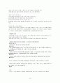 로마가톨릭의 통과의례를 중심으로 연구 12페이지
