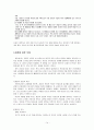 로마가톨릭의 통과의례를 중심으로 연구 14페이지