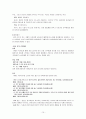 로마가톨릭의 통과의례를 중심으로 연구 15페이지