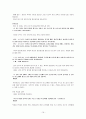 로마가톨릭의 통과의례를 중심으로 연구 16페이지