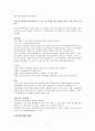 로마가톨릭의 통과의례를 중심으로 연구 17페이지