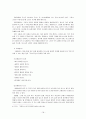 로마가톨릭의 통과의례를 중심으로 연구 18페이지