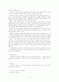 로마가톨릭의 통과의례를 중심으로 연구 19페이지