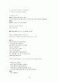 로마가톨릭의 통과의례를 중심으로 연구 20페이지