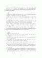 로마가톨릭의 통과의례를 중심으로 연구 22페이지