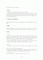 로마가톨릭의 통과의례를 중심으로 연구 23페이지
