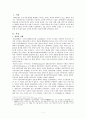 불교의 이해와 인간발달적 특징 2페이지