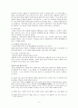 불교의 이해와 인간발달적 특징 5페이지
