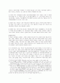 불교의 이해와 인간발달적 특징 6페이지