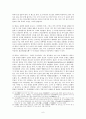 불교의 이해와 인간발달적 특징 7페이지