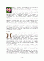 불교의 이해와 인간발달적 특징 11페이지