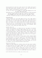 불교의 이해와 인간발달적 특징 14페이지