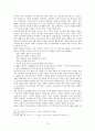 불교의 이해와 인간발달적 특징 16페이지