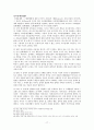불교의 이해와 인간발달적 특징 18페이지