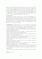 불교의 이해와 인간발달적 특징 19페이지